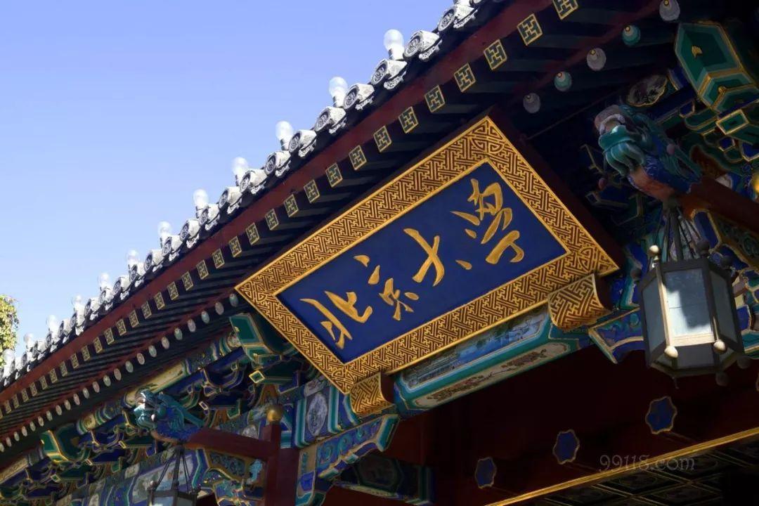 北京大学2021年硕士研究生招生复试基本分数线